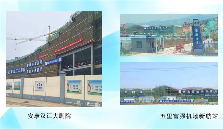 陜西加氣混凝土砌塊使得安康漢江大劇院和五里富強(qiáng)機(jī)場(chǎng)新航站項(xiàng)目成功建成！